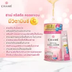 Chame 'Krystal Collagen Crystal Collagen For those who have problems with bones, nail joints, hair and clear skin without odor.