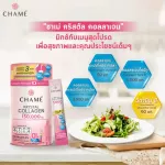 Chame 'Krystal Collagen Crystal Collagen For those who have problems with bones, nail joints, hair and clear skin without odor.
