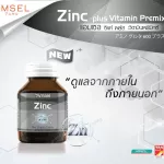 AMSEL Zinc Vitamin Premix, Amsel Sink Plus, 30 capsules vitamins