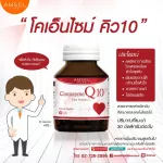 AMSEL COENZYME Q10 Plus Vitamin E Extract Q10 Vitamin E 60 capsule