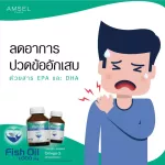 AMSEL FISH OIL Amsel Fish Oil 60 capsules