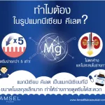 AMSEL MAGNESUM PLUS Amsel Magnesium Plus 30 Capsules