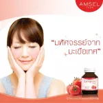 AMSEL LYCOPENE PLUS Amsel Lycopene Plus 30 Capsules Extract