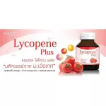 AMSEL LYCOPENE PLUS Amsel Lycopene Plus 30 Capsules Extract