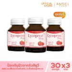Amsel Lycopene Plus แอมเซล ไลโคปีน พลัส สารสกัดจากมะเขือเทศ 30 แคปซูล