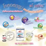 Colostrum Alpha Lipid AL3 Lifeline Powder นิวอิมเมจ น้ำนมเหลือง เพิ่มความสูงชนิดผง 450 กรัม 1 กระปุก