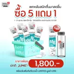วิตามินเม็ดฟู่ แมกนีเซียม + วิตามิน บี1, 2, 6 และ 12 เพื่อระบบประสาทและสมอง