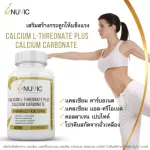Calcium Al-Net x 3 bottles of collagen, Soi Inuvic L-Tree L-Threonate Calcium Carbonate Collagen Inuvic