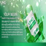 UNC Your Begin ยูเอนซี ยัวร์ บีกิน บำรุงเส้นขนตั้งแต่โคน ช่วยให้เส้นผม และเส้นขนแข็งแรงไม่หลุดร่วงง่าย  2 กระปุก , 1 กระปุก บรรจุ 30 แคปซูล