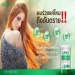 Unc Your Begin, Juventus, Bigin, nourishing hair from the base Help hair And the hair is strong, does not fall easily, 1 bottle contains 30 capsules