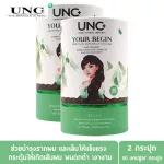 Unc Your Begin, Juventus, Bigin, nourishing hair from the base Help hair And the hairs are strong, not falling easily, 2 bottles, 1 bottle containing 30 capsules