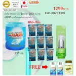 Ultimate Collagen100%Pure อัลติเมทคอลลาเจน 250 กรัม+10กรัม9ถุง+วีเจนคอลลาเจนเซรั่ม ฟรีกระชาย ฟรีแชมพู2ขวด