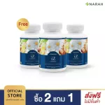 NARAH นราห์ ซื้อ 2 แถม 1 IZLEEP ชนิดแคปซูล ช่วยหลับลึก หลับสบาย ไม่กดประสาท ผ่อนคลายความเครียด เพิ่มความจำ