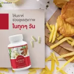 NARAH GARLIC CAPSULE แคปซูลนราห์ สูตรลดไขมัน คุมความดัน และบำรุงหัวใจ  ซื้อ 1 แถม 1 1 ขวดบรรจุ 60 แคปซูล