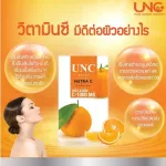 ยูเอ็นซี  นูทราซี วิตามินซีเข้มข้นและคอลลาเจน