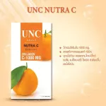 ยูเอ็นซี  นูทราซี วิตามินซีเข้มข้นและคอลลาเจน