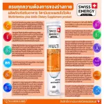Free SWISS Energy Multivitamins Plus Biotin 4 tubes, free glass, granules, total vitamins+biotin Vitamins build immunity The body is exhausted, anti -allergy.