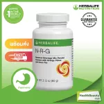 Herbalife ชากัวราน่า NRG ลดไมเกรน หอบ ภูมิแพ้ เฮอร์บาไลฟ์