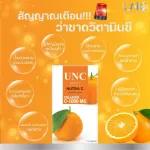 ยูเอ็นซี  นูทราซี วิตามินซีเข้มข้นและคอลลาเจน