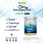 {[en]:VGEN COLLAGEN PLUS TIPEPTIDE TYPE2 & 3 Vinee Collagen Plus Tripen Type 2 & 3 bottles 150 grams