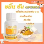 Turmeric, turmeric extract, turmeric extract mixed with vitamin C - E Giffarine | Kerk Mas -Lee Giffarine, reducing stomach, bloating