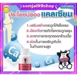 แคลเซียม กระดูก กิฟฟารีน calcium giffarine บำรุง เพิ่มความสูง แคลซียมตัวสูง แคลเซี่ยมกระดูก ข้อต่อ อาหารเสริม