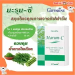 Moringa Mixed Vitamin, Marum-C Giffarine, herbal supplement, dietary supplement, diabetes, anti-cancer