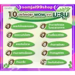 Moringa Mixed Vitamin, Marum-C Giffarine, herbal supplement, dietary supplement, diabetes, anti-cancer