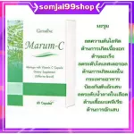 Moringa Mixed Vitamin, Marum-C Giffarine, herbal supplement, dietary supplement, diabetes, anti-cancer