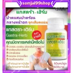 Giffarine Giffarine Giffarine Dietary supplement, indigestion, indigestion, reduce acid reflux.