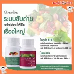 ชุด อาหารเสริม ริดสีดวง สารสกัดจากใบบัวบก และ ไฟเบอร์ gutula C-E & giffarine ผักอัดเม็ด ขับถ่ายง่าย ลดระดับน้ำตาลในเลือด