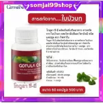 Hemorrhoids, Centella asiatica extracts and fiber Gutula C-E & Giffarine, easy to excrete vegetables, reduce blood sugar levels.