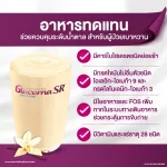 Glazerna SR, Glazena SR Vanilla 850 grams, 2 cans. Glucerna SR Vanilla 850g 2 Tins for diabetic patients.