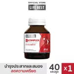 Life Best B Complex Life Base Vitamin B, total 40 capsules