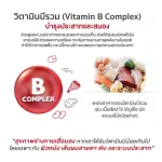 Life Best B complex ไลฟ์เบสต์ วิตามินบี รวม 40 แคปซูล