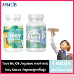 Toby Bio Oil Brand Tobby Bio Oil DHA / Toby Cocoa-Cal D3 Tobby Cocoa Cal D3