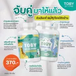 Toby Bio Oil Brand โทบี้ ไบโอ ออย DHA / Toby Cocoa-Cal D3 โทบี้ โกโก้ แคล D3