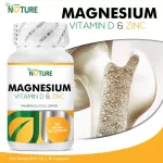 แมกนีเซียม วิตามินดี ซิงค์ x 1 ขวด เดอะเนเจอร์  Magnesium Vitamin D Zinc THE NATURE บรรจุขวดละ 30 แคปซูล