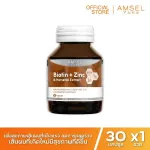 AMSEL BIOTIN + ZINC & HORSETAIL EXTRACT AMCEL BIITING Sink and 30 capsule ponytail extract