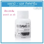 Giffarine Sesames Giffarine Sesame-S Sesame extract from black sesame is 30 times more than the market. 60 capsules.