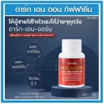 Giffarine Arg-on Arg-N -orn, 60 capsules supplements