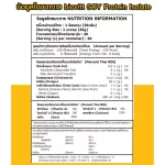 โปรตีนถั่วเหลืองออแกนิค biovitt Soy Protein Isolate ถั่วเหลือง ซอย โปรตีน ไอโซเลท Non Whey อร่อย บรรจุ 907.2 กรัม