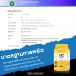 โปรตีนถั่วเหลืองออแกนิค biovitt Soy Protein Isolate ถั่วเหลือง ซอย โปรตีน ไอโซเลท Non Whey อร่อย บรรจุ 907.2 กรัม