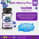 AuswellLife Bilberry Oswell Life Bilberry Vitamins Maintenance of Premium Eye Helps to nourish the eye, cataract, glaucoma, pier