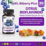 AuswellLife Bilberry Oswell Life Bilberry Vitamins Maintenance of Premium Eye Helps to nourish the eyes, cataracts, glaucoma, glaucoma.