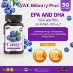 AuswellLife Bilberry Oswell Life Bilberry Vitamins Maintenance of Premium Eye Helps to nourish the eyes, cataracts, glaucoma, glaucoma.