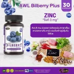 AuswellLife Bilberry Oswell Life Bilberry Vitamins Maintenance of Premium Eye Helps to nourish the eyes, cataracts, glaucoma, glaucoma.