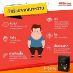 B-GARLIC Black Garlic, 500 grams of Bogalic Bigalic