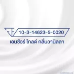 สูตรใหม่ Ensure Gold เอนชัวร์ โกลด์ วานิลลา 400g 3 กระป๋อง Ensure Gold Vanilla 400g x3 อาหารเสริมสูตรครบถ้วน