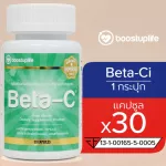 Beta-CINATA LUCON 1 bottle